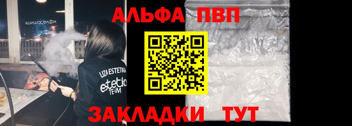Кудымкар  Alpha-PVP Соль  A PVP СК  A-PVP  Alfa_PVP Соль  Вход с VPN 