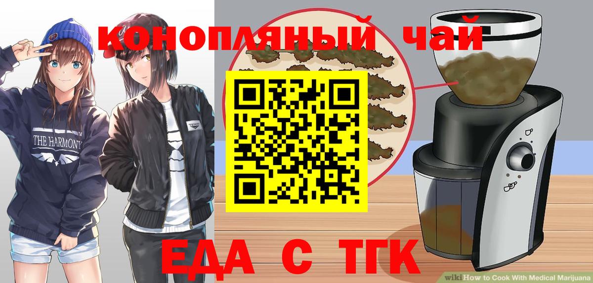 Cannafood конопля Кудымкар