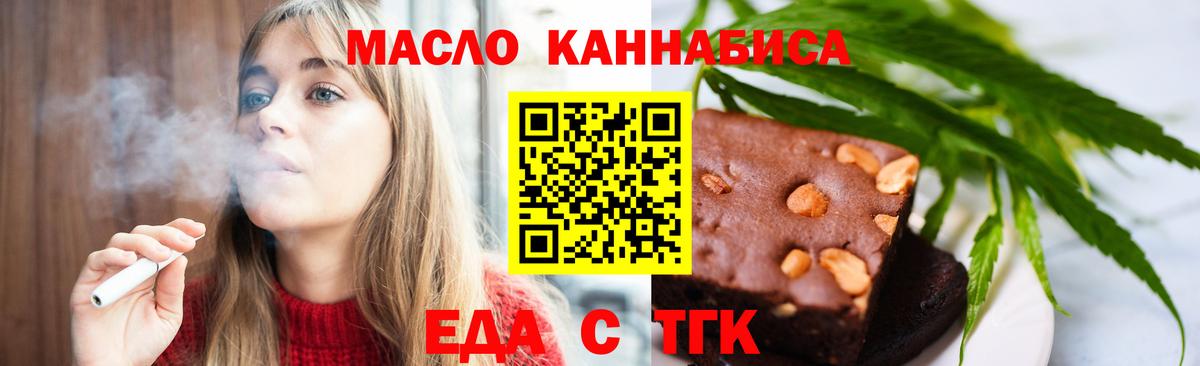 Кудымкар  Печенье с ТГК конопля  Вход с VPN 