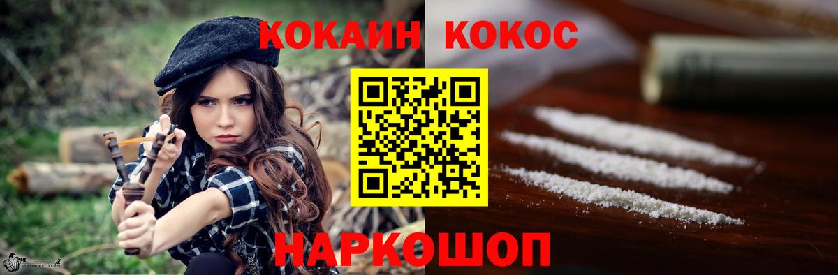 COCAIN  Кокаин Колумбийский  Вход с VPN  даркнет сайт  Кудымкар  КОКАИН 99% 