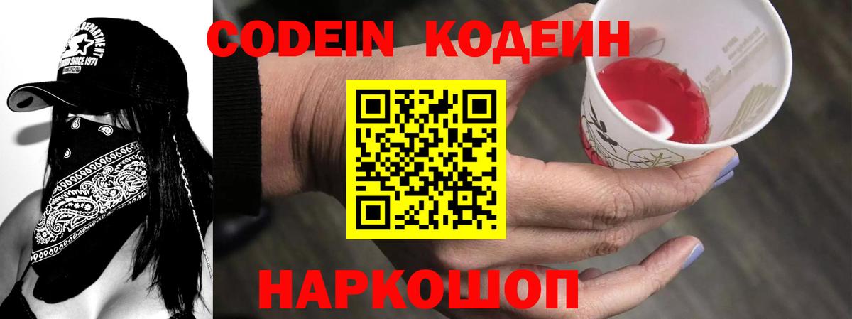 Кодеиновый сироп Lean напиток Lean (лин)  Вход с VPN  Codein напиток Lean (лин)  Кудымкар 