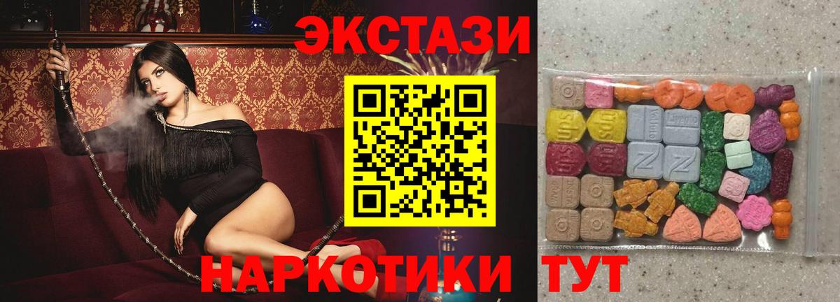 ЭКСТАЗИ DUBAI  ЭКСТАЗИ MDMA  Ecstasy  Кудымкар  Вход с VPN 