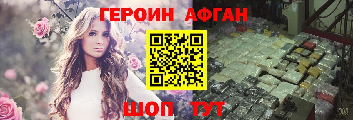 ГЕРОИН Heroin Кудымкар