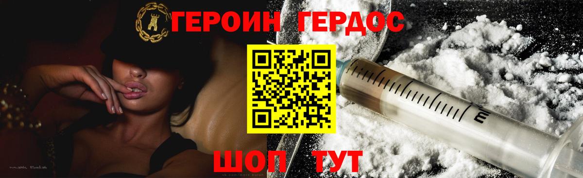 ГЕРОИН Heroin  Вход с VPN  Кудымкар 