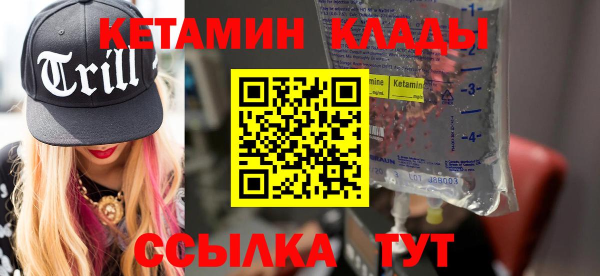 Кетамин ketamine  Вход с VPN  Кудымкар  КЕТАМИН VHQ 