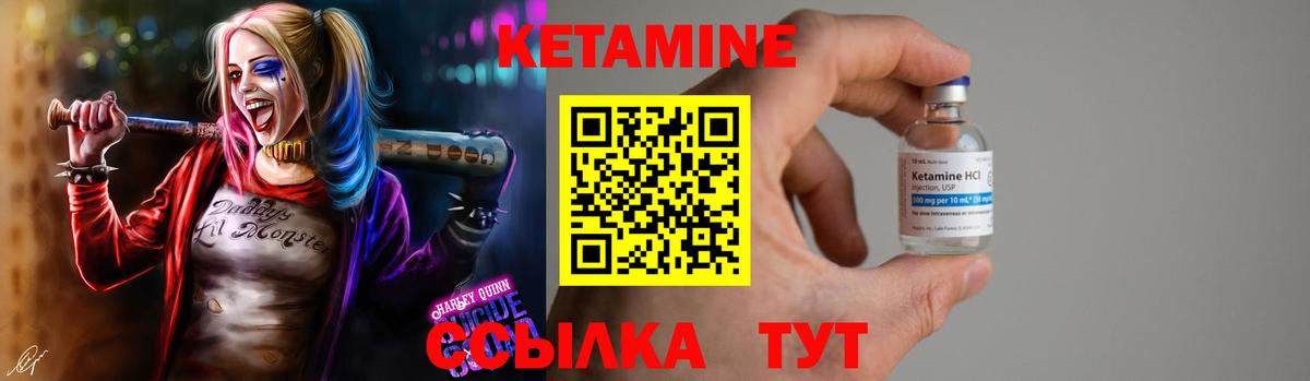 КЕТАМИН VHQ Кудымкар