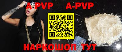 ALPHA-PVP Железноводск