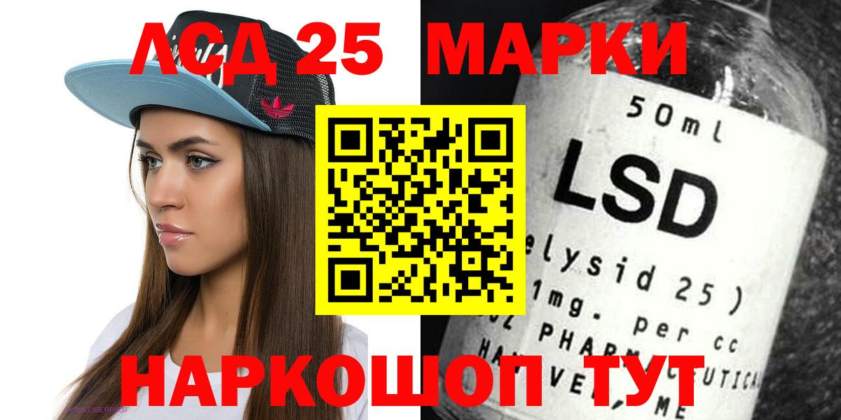 Лсд 25 экстази  ЛСД экстази ecstasy  LSD-25 экстази кислота  Вход с VPN  Кудымкар 