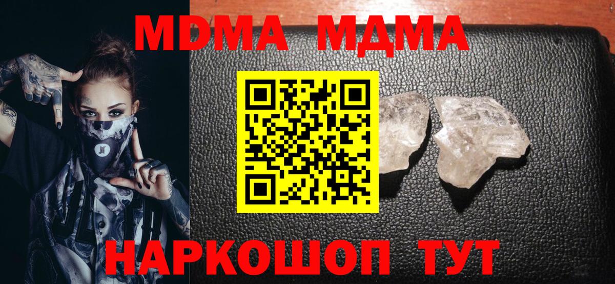 Кудымкар  MDMA  MDMA молли  Вход с VPN  MDMA crystal 