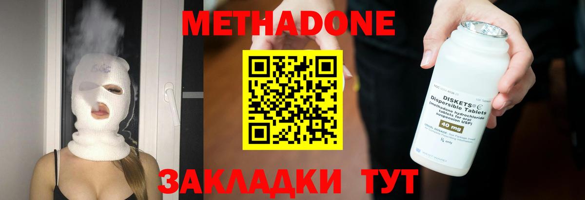 МЕТАДОН мёд  Вход с VPN  мега рабочий сайт  shop клад  Кудымкар 
