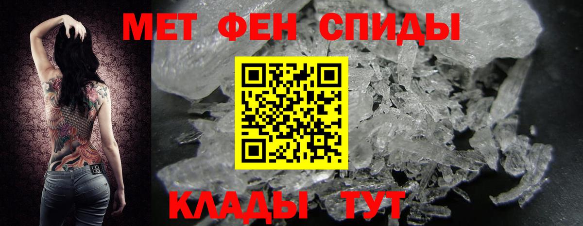 МЕТАМФЕТАМИН Декстрометамфетамин 99.9%  МЕТАМФЕТАМИН Декстрометамфетамин 99.9%  Кудымкар  Вход с VPN 